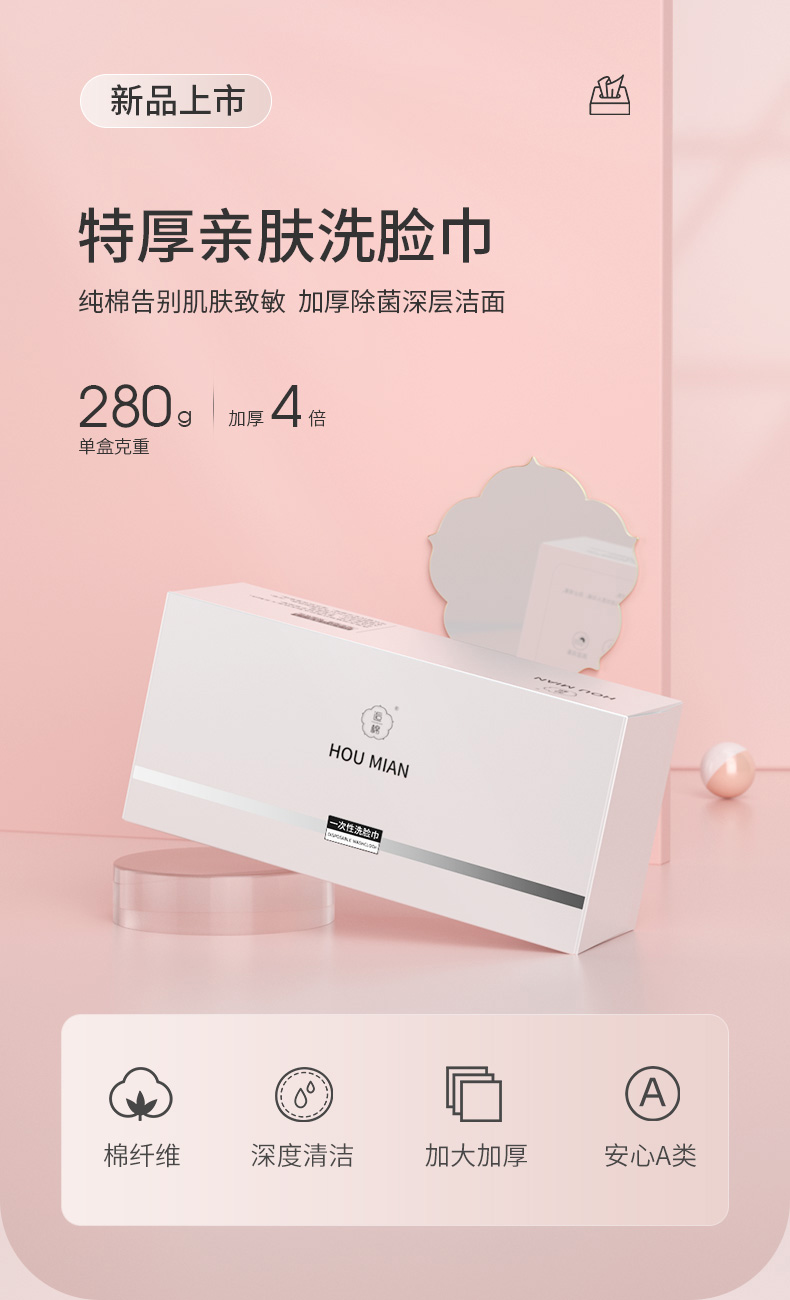 逅棉  纯棉无菌洗脸巾 52抽×3盒 图1