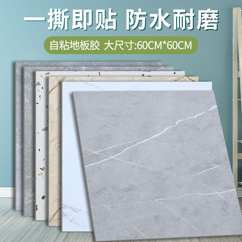 pvc flooring sticker self-adhesive stone plastic ground floor tile stickers grey getaway mat commercial abrasion resistant waterproof slip-Taobao
