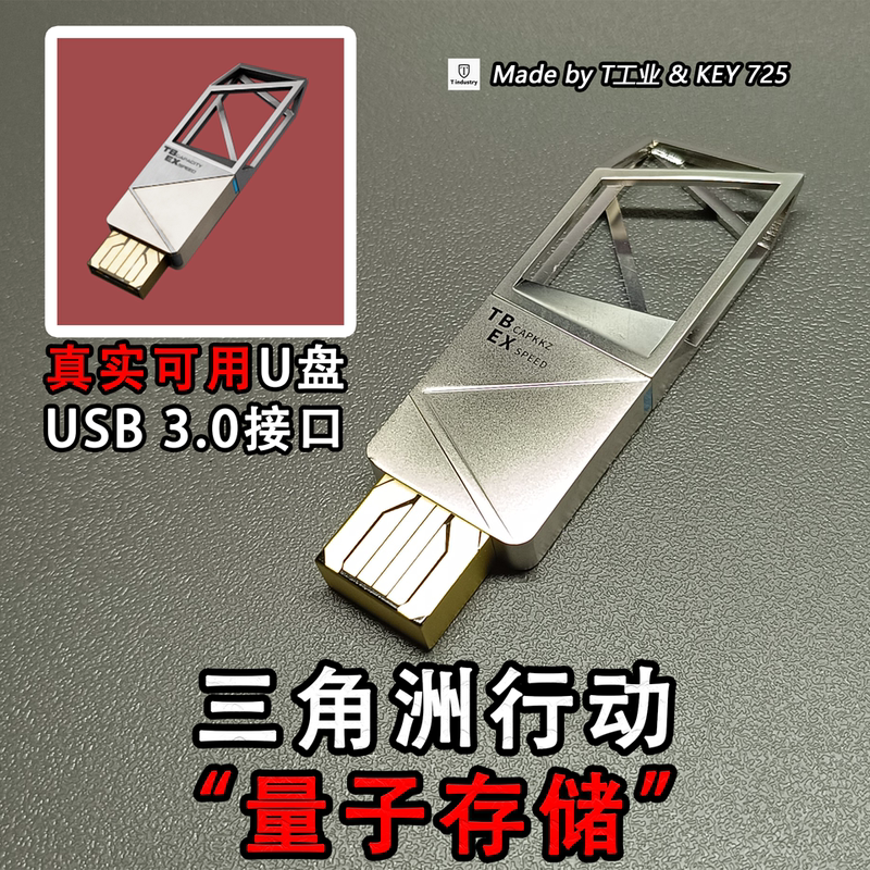 【Metal USB Flash Drive】 "Quantum Storage” Usb3.0 Real and Functional Delta Physical Peripheral Model