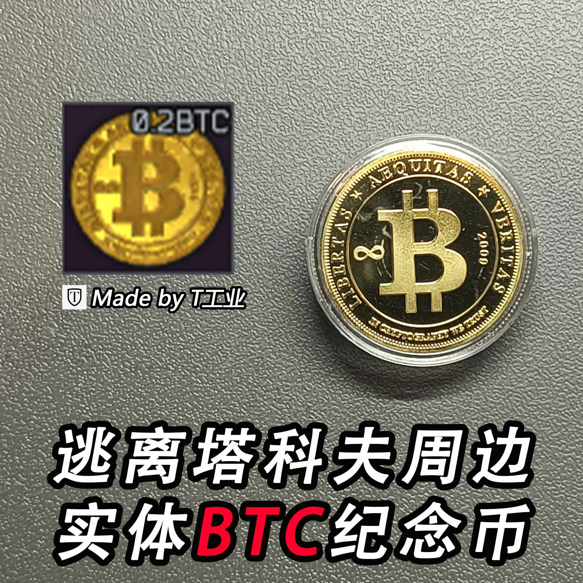 币btc - Top 100件币btc - 2026年1月更新- Taobao