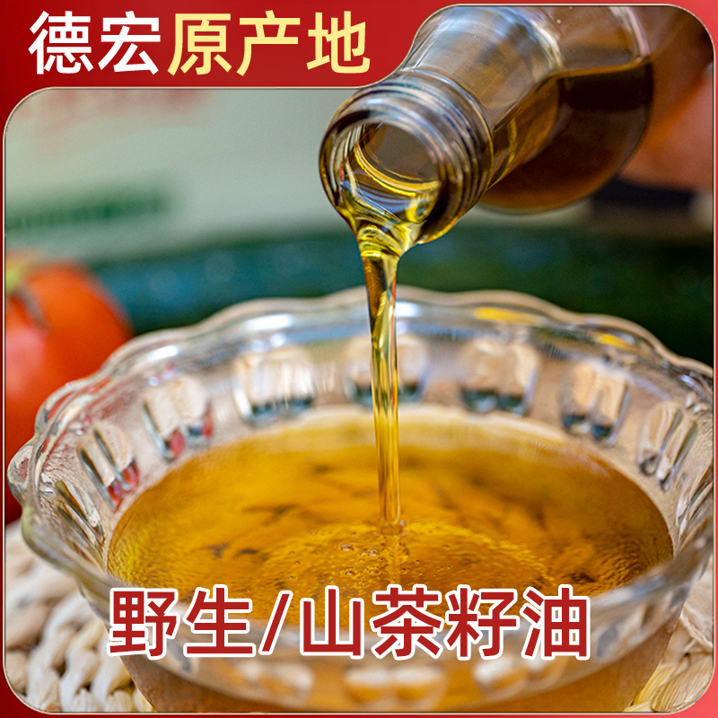 Natural Yuyan Tea Oil Baby Tea Oil Farmers Pure Self-Press Baby Tea Seed Oil Oil Oil Outside Special Oil Organic