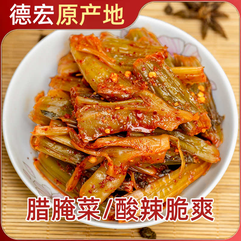 Yunnan cured pickles 500g hot and sour appetizer eight treasure pickles Dehong specialty kimchi Mengjia ready-to-eat pickles