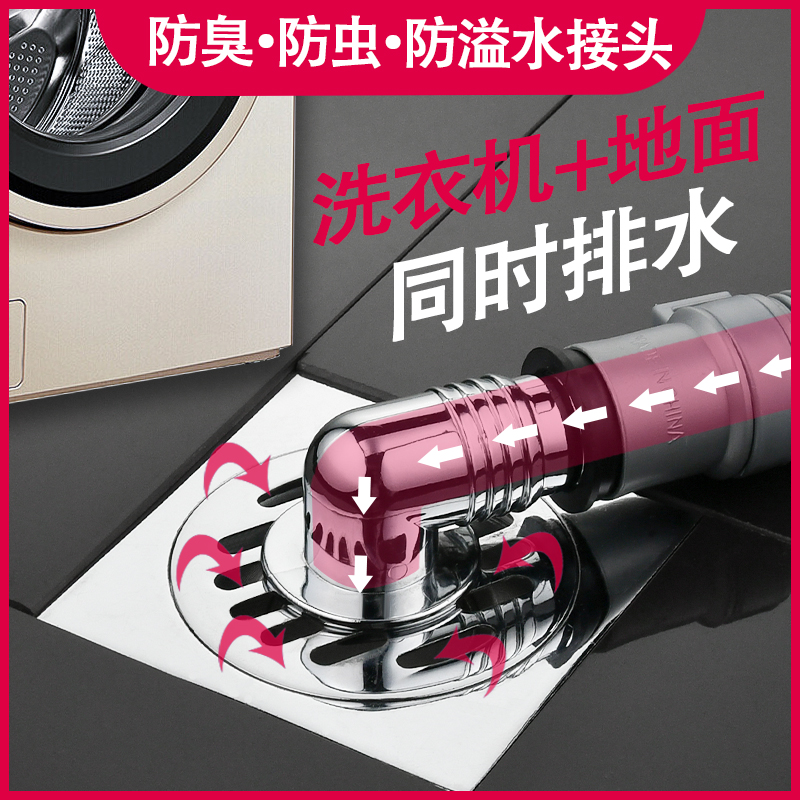 Washing machine water outlet pipe with floor drain lid special joint dual-use deodorizer drain pipe anti-spill water sewer tee-Taobao