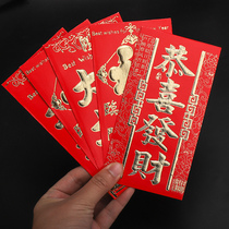 Red Envelopes 2022 Tiger Year New Fu Character Red Envelopes Universal Li is a New Years Red Pack Creative Personality Spring Festival Red Package