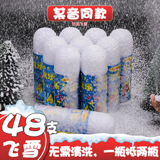 Simulated white flying snow spray foam snowflakes spray snow