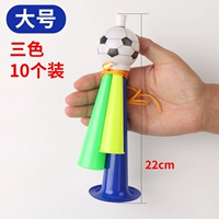 Большой футбольный мегафон, 22см, 10 шт