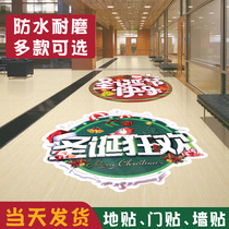 Christmas ground creative self-adhesive Christmas ground stickers Christmas stickers ground stickers decoration entry mall tiles tiles