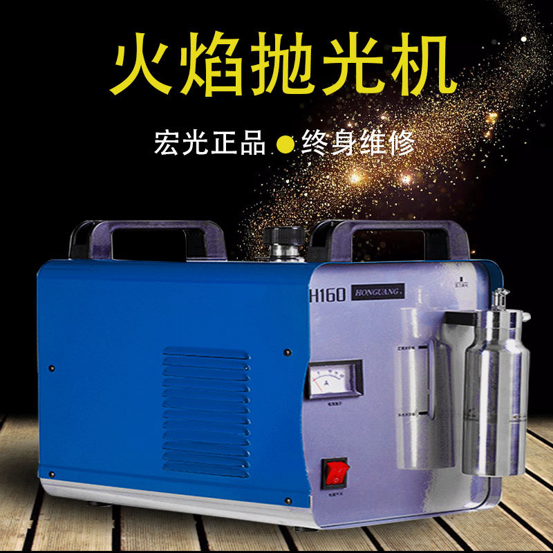 Hongguang Flame Polishing Machine Plexiglass Acrylic Crystal Letter Jewelry Electrolytic Water Welding Machine Hydrogen-Oxygen Generator