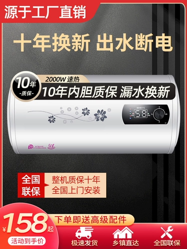 Установите электрический водонагреватель Home Banath Fast Hot Want Flat Barrel Небольшая вода.