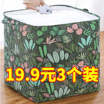 Bag clothes collection bag Big Mac clothes bag cotton bag bag packed bag packed packing box