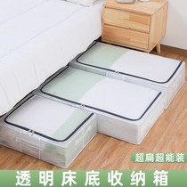 Bed-bottom container box household clothes storage large moisture-proof bed under the cotton bedside to collect boxes under the bed