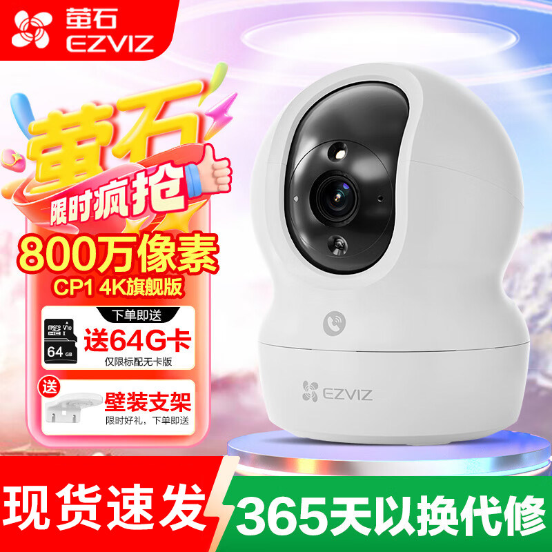 Флюоритовая камера home CP1 ультра-четкий беспроводной PTZ-мониторинг с возможностью диалога, ультра-четкое инфракрасное ночное видение, панорамный обзор на 360 градусов Изображение 1