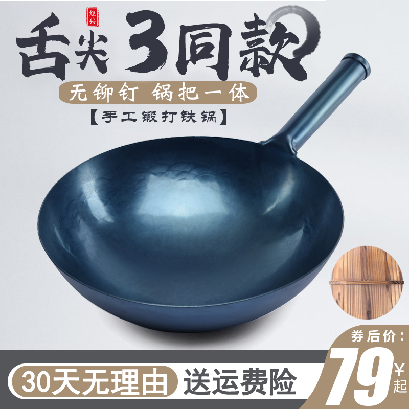 Zhangqiu Iron Boiler Flagship Handmade Old Home Frying Pan Without Coating Frying Pan Gas Stove Suitable Cook Large Spoon