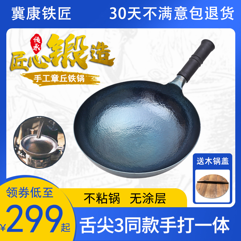 Zhangqiu iron pot official flagship old-fashioned handmade frying pan uncoated frying pan non-stick pot household gas stove suitable