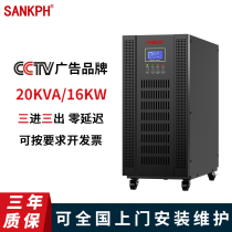 Shanpu UPS uninterruptible power supply 3C20KS online 20KVA16KW three-in-one single-out industrial external battery
