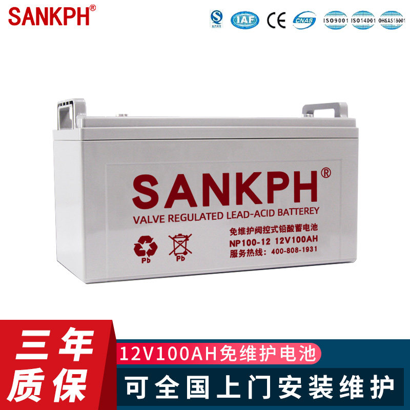 Shanpu UPS uninterruptible power supply special battery 12V24AH12V100AH maintenance-free lead-acid battery