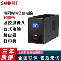 Shanpu UPS uninterruptible power supply 1KVA 600W power failure delay Computer anti-power failure emergency backup MT1000