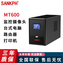 Shanpu UPS uninterruptible power supply 600VA 360W Home computer office voltage stabilizer 220v power outage backup MT600