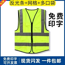 Highlight Active protective clothing Inprint Garden Driver Reflective Vest Building Red Express Summer Advertising