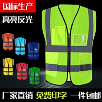 Worksite Booking Ring Guard Outdoor Publicity Jersey Logo Safety Duty Reflective Vest Clean Increase of Breathable Mesh