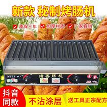 Toileers Commercial Fully Automatic Pendulum Stall Gas Roadside Stall Crispy Leather Hot Dog Machine Night Grilled Starch Intestine Equipment