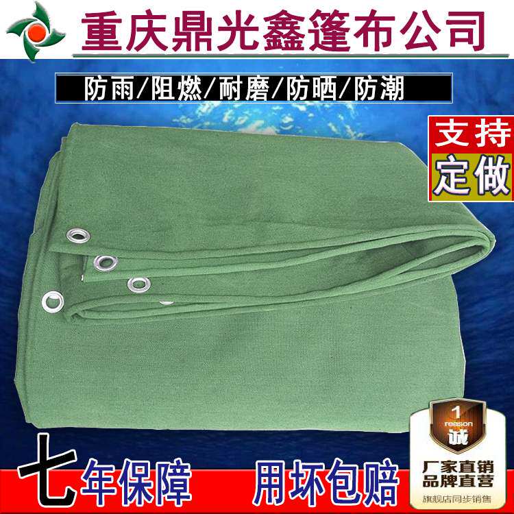 Chongqing silicone canvas rainproof cloth thickened wear-resistant tarpaulin awning cloth waterproof tomass fabric custom old canvas