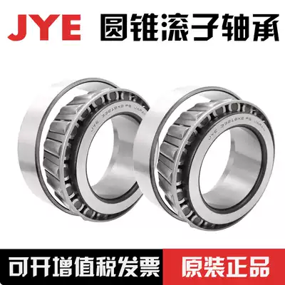 Japan imported JYE Imperial non-standard tapered roller bearing 36690 36620 37431 37625
