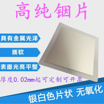 High purity indium flakes pure indium foil pure indium wire pure indium particles pure indium block pure indium ingot In99 9999 specification