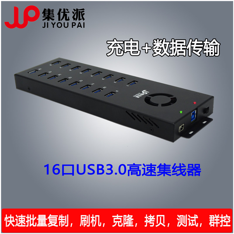 3 0hub group control bulk copy reproduction extension wire live source multiple usb2 0 scale high speed conversion hub