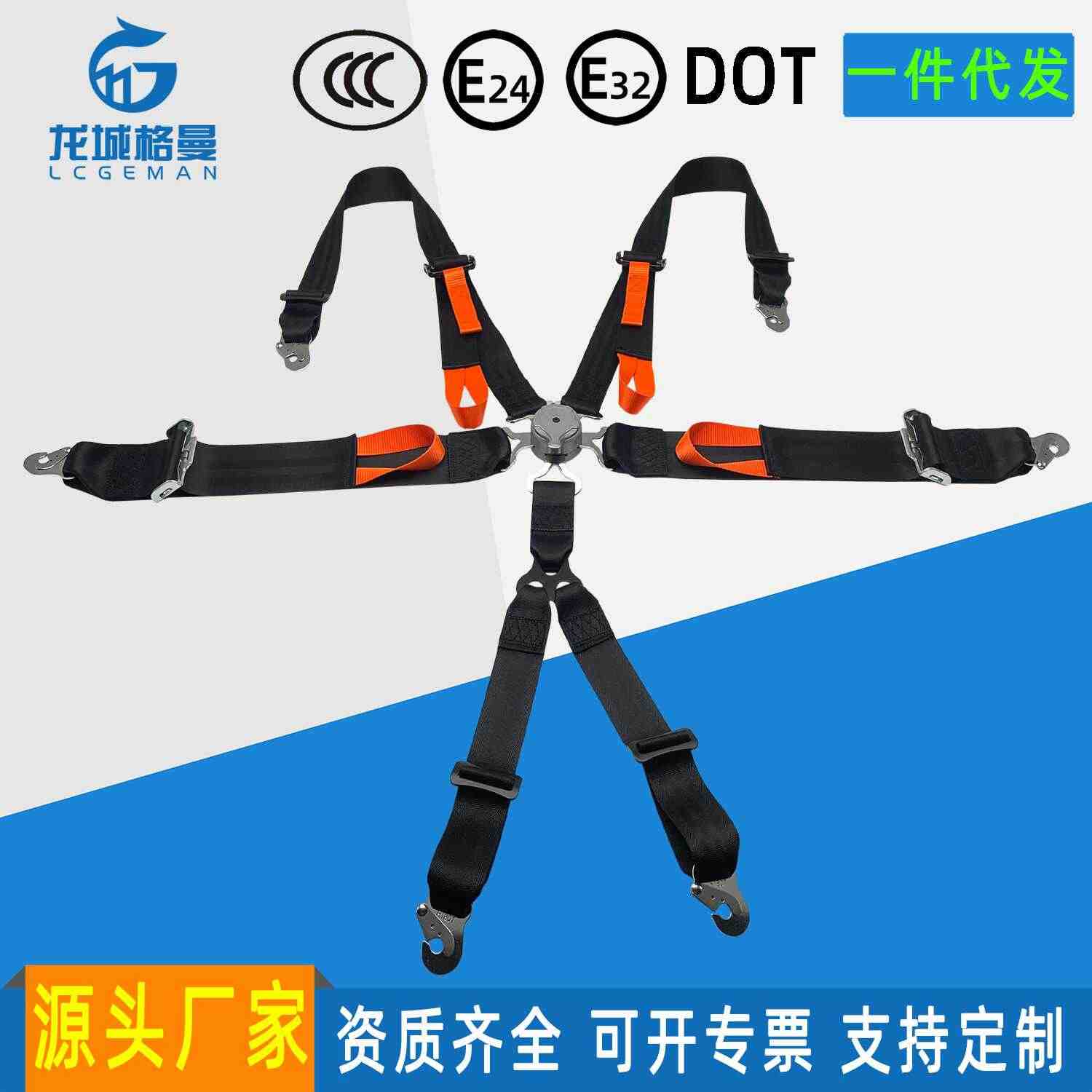 six-point quick release safety belt Latest Top Selling
