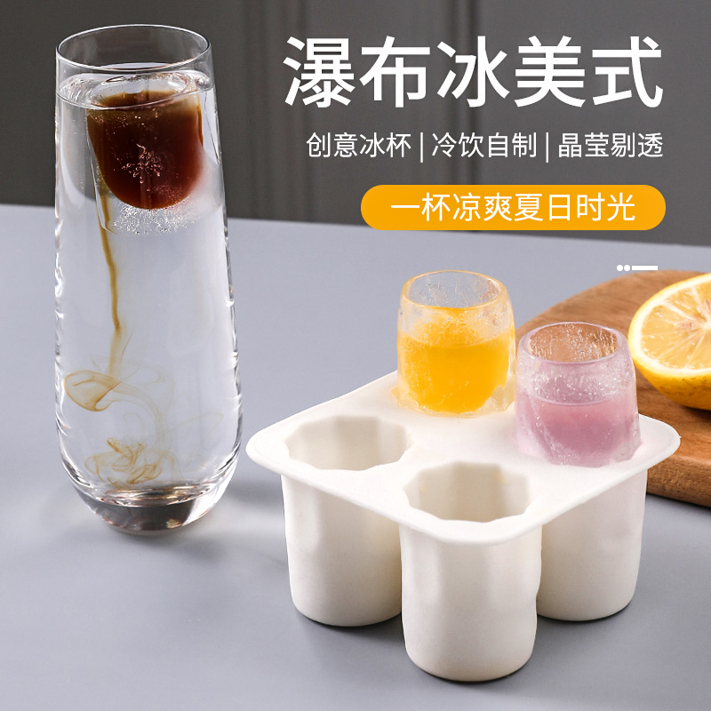 Waterfall Ice American-Style Special Mold, Trendy Ice Cup Making Tool, Jägermeister Shot Glass, Coffee Latte Ice Mold
