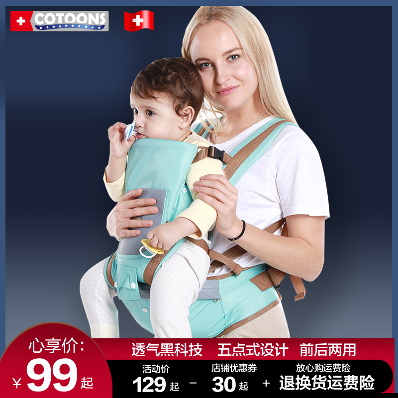 Swiss cotoons baby carrier baby waist stool multi-functional front and rear holding baby artifact light four seasons