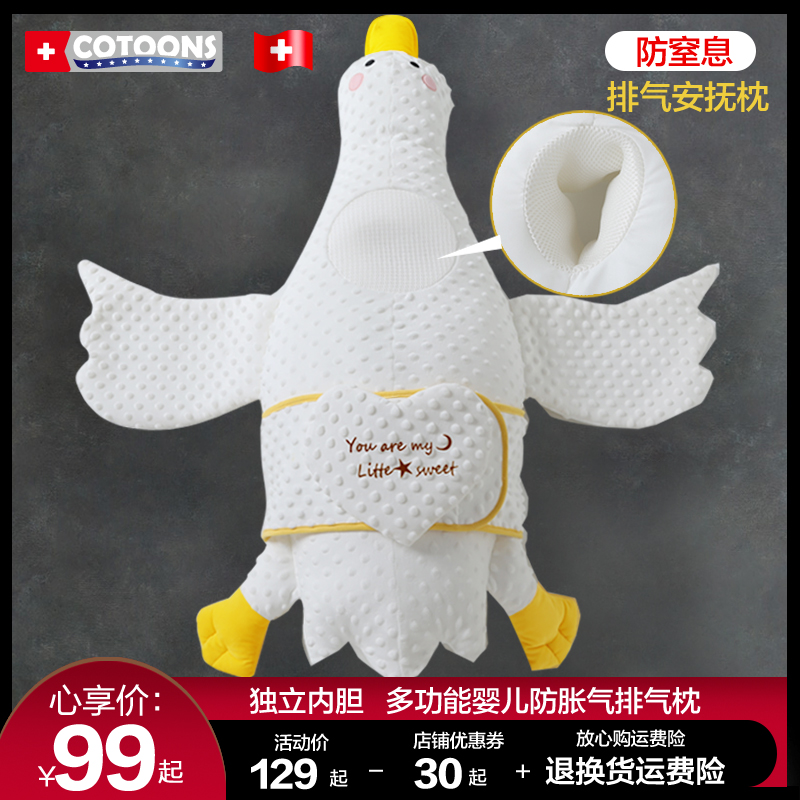 Swiss cotoons big white goose comfort pillow newborn baby lying down exhaust pillow baby pillow lying down sleeping artifact