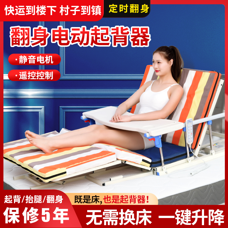 Elderly pregnant women get up and assistive devices electric up and back up to lift leg bedridden paralysed patients multifunctional lifting care-Taobao