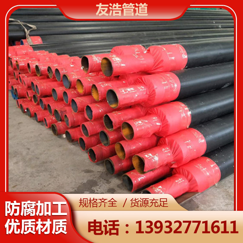 Polyurethane thermal foaming steam insulation and seamless steel pipe prefabricated direct buried direct buried small diameter DN80 100 pipes