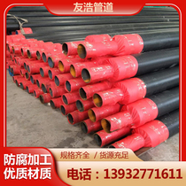 Polyurethane thermal sparkling steam insulated anticorrosive seamless steel tube prefabricated straight buried small-caliber dn80 100 pipe