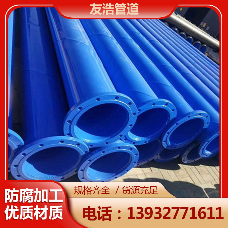 Fire water supply inside and outside plastic-coated composite steel pipe DN200 150 300 buried epoxy resin anti-corrosion pipeline