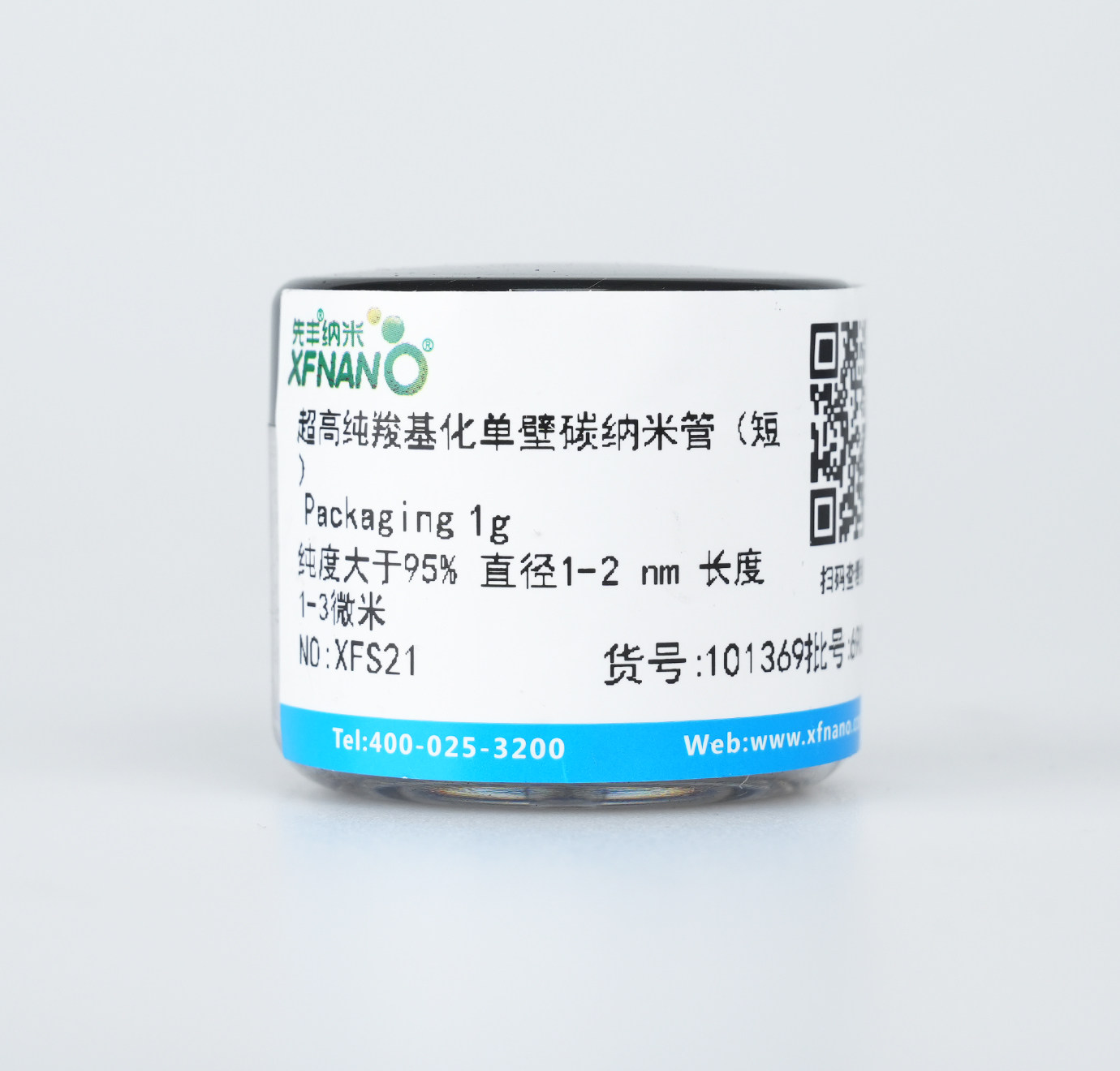 先丰纳米 超高纯羧基化单壁碳纳米管（短）1g XFS21