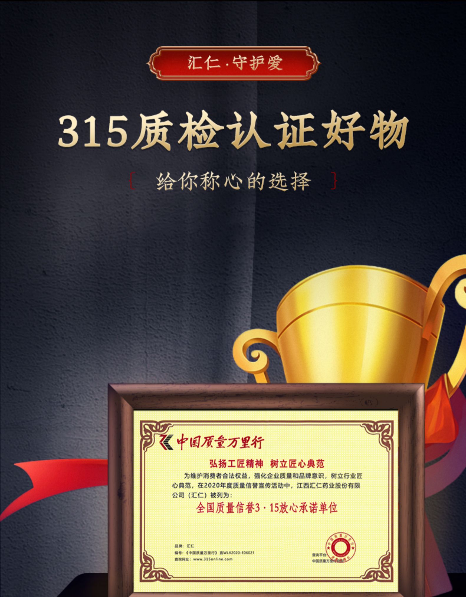 汇仁 牡蛎片男性保健胶囊 50片 图8