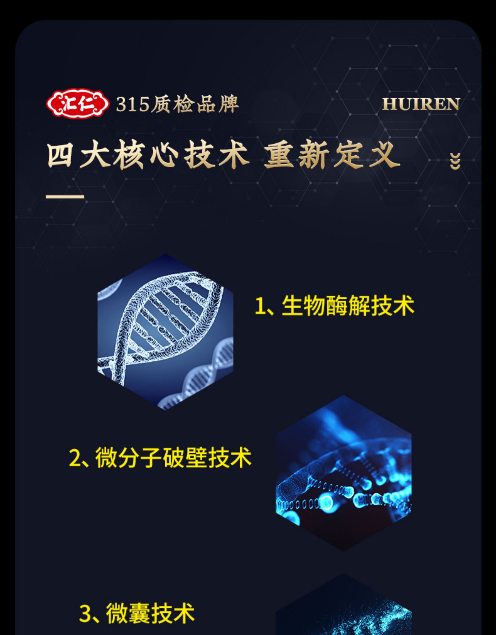 汇仁 鹿鞭葛根牛蒡根牡蛎玛咖男士保健品 图1