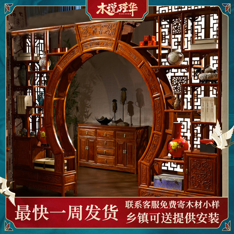 Wood said Jinhua Moon Cave Door Antique Moon Gate Chinese Arch Partition Living Room Solid Wood Rosewood Mahogany Bogu Frame