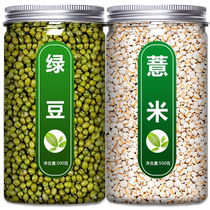 2024 new goods mung bean barley northeastern farmers peeling heat relief soup ingredients commercial wholesale red bean barley porridge