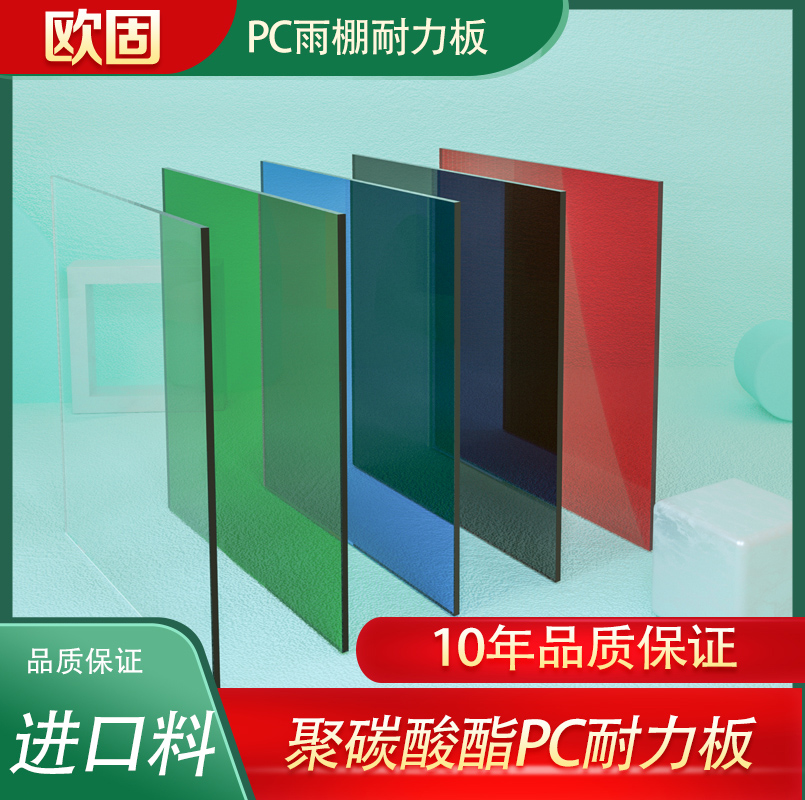 PC endurance board CAD CNC processing custom sunshine board transparent plastic board acrylic plexiglass canopy 3mm