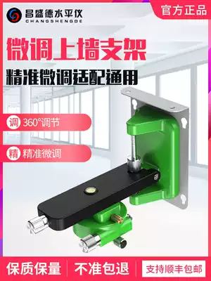 Infrared level Upper wall bracket Beam clamp Upper wall bracket Wall mount strong magnet Universal wall hanging lifting universal type