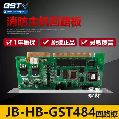 Bay GST500 5000 9000 double circuit board Bay fire main circuit board new national standard spot