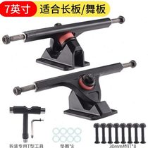 长板支架双翘舞板桥架四轮滑板支架专业长板P桥平花支架7英寸