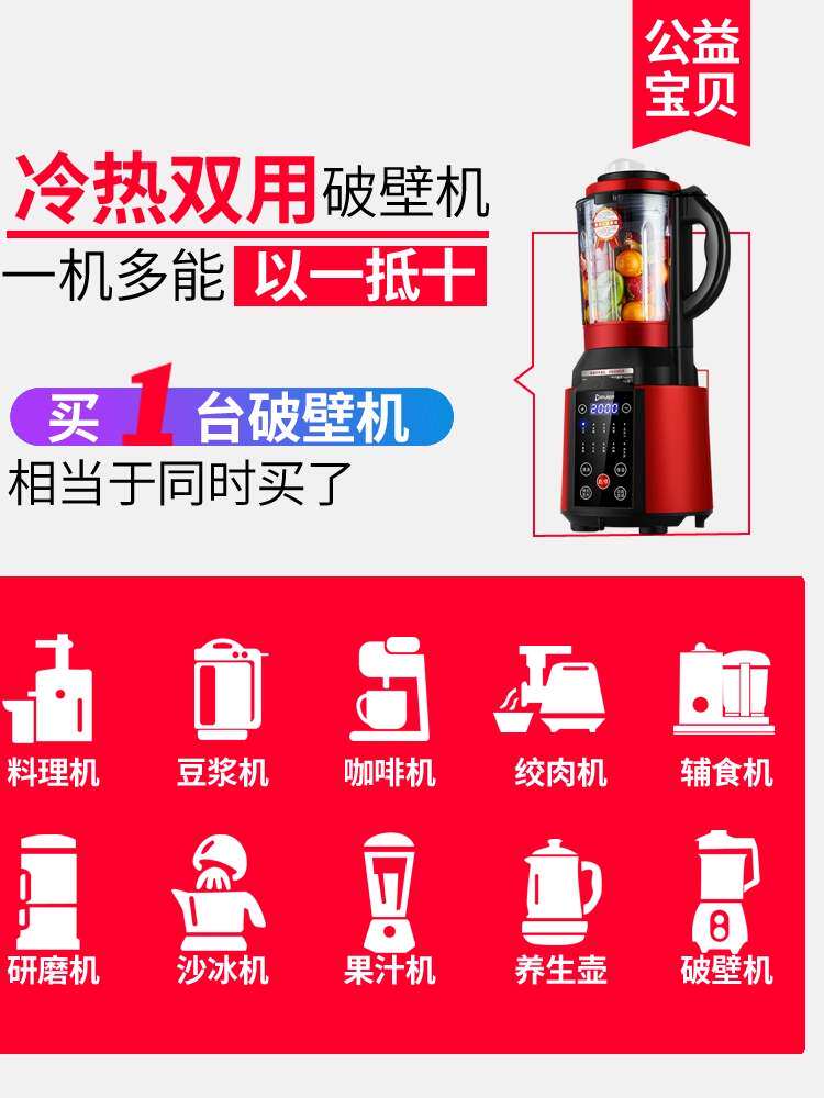 Double cup hot and cold wall breaking machine household cooking small non-staple food juicer health heating automatic function