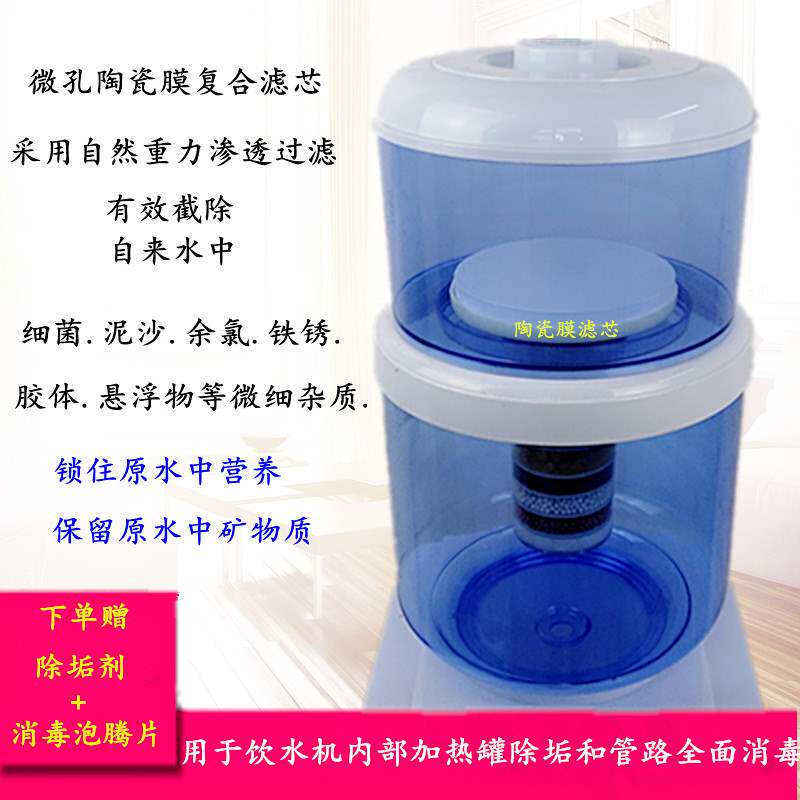 Water fountain Water purification barrel Home Desktop Warm Tap Water Purifier Straight Drinking Water Purifier Ceramics purified over-considered barrel