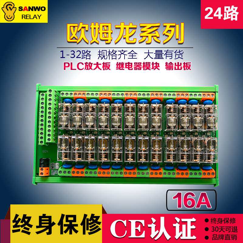 24-way plc amplification board universal combined module tkgzr-1e-q series g2r-1-e relay module