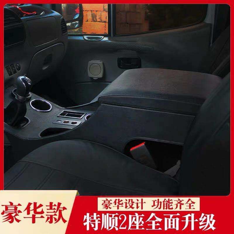 2017 Jiangling Teshun special central armrest box 17 years modified accessories Ford Transit armrest box free of punching